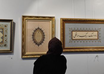 Gevher Tezhip Sergisi İstanbul Üniversitesi’nde Gerçekleştirildi